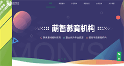 Desktop Screenshot of chinamons.org